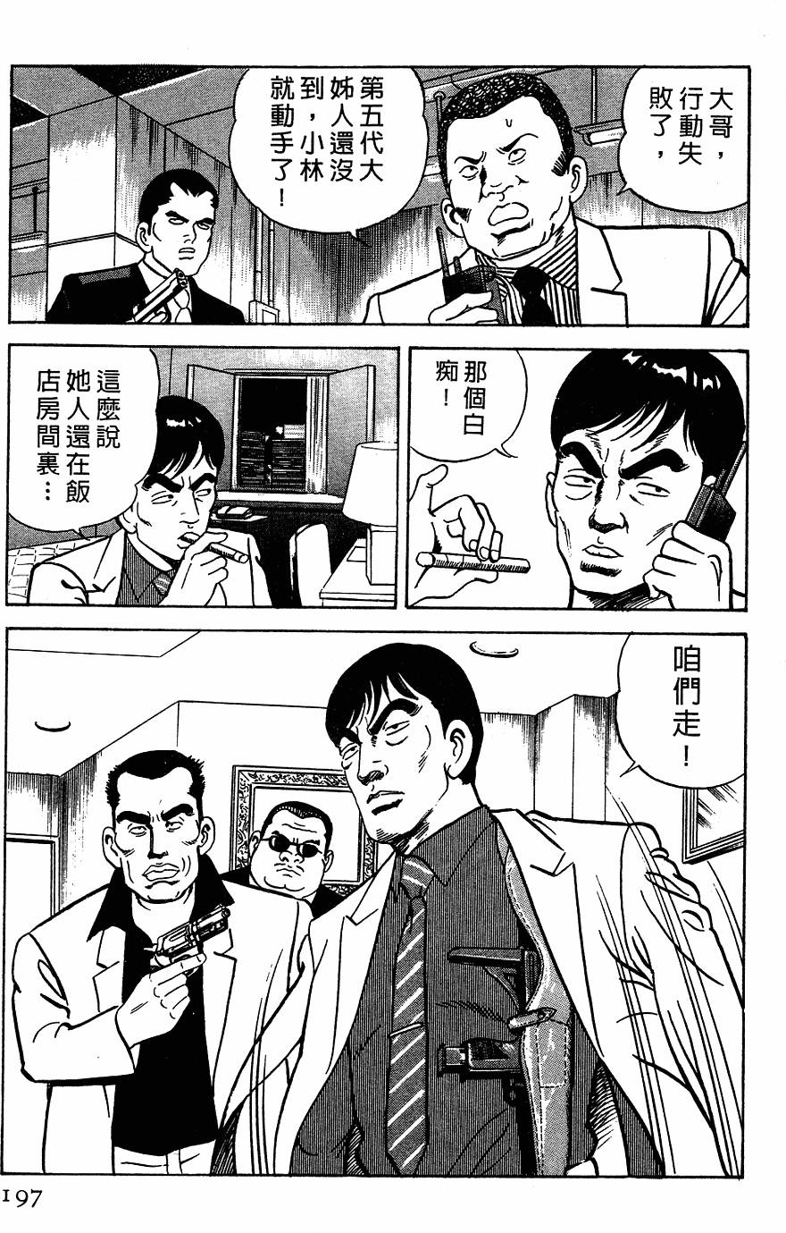 第193页
