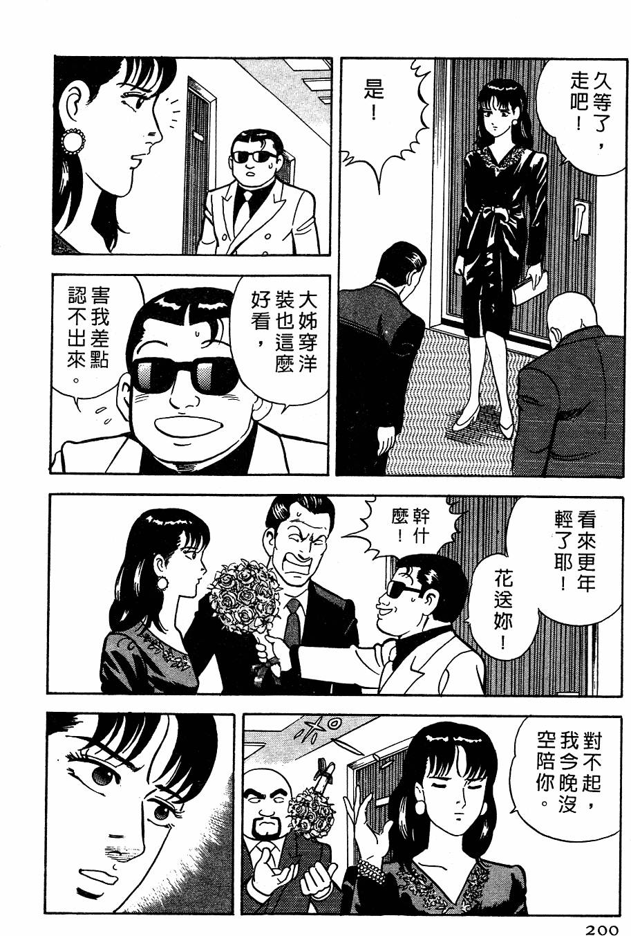 第196页