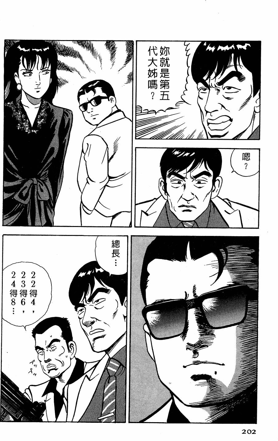 第198页