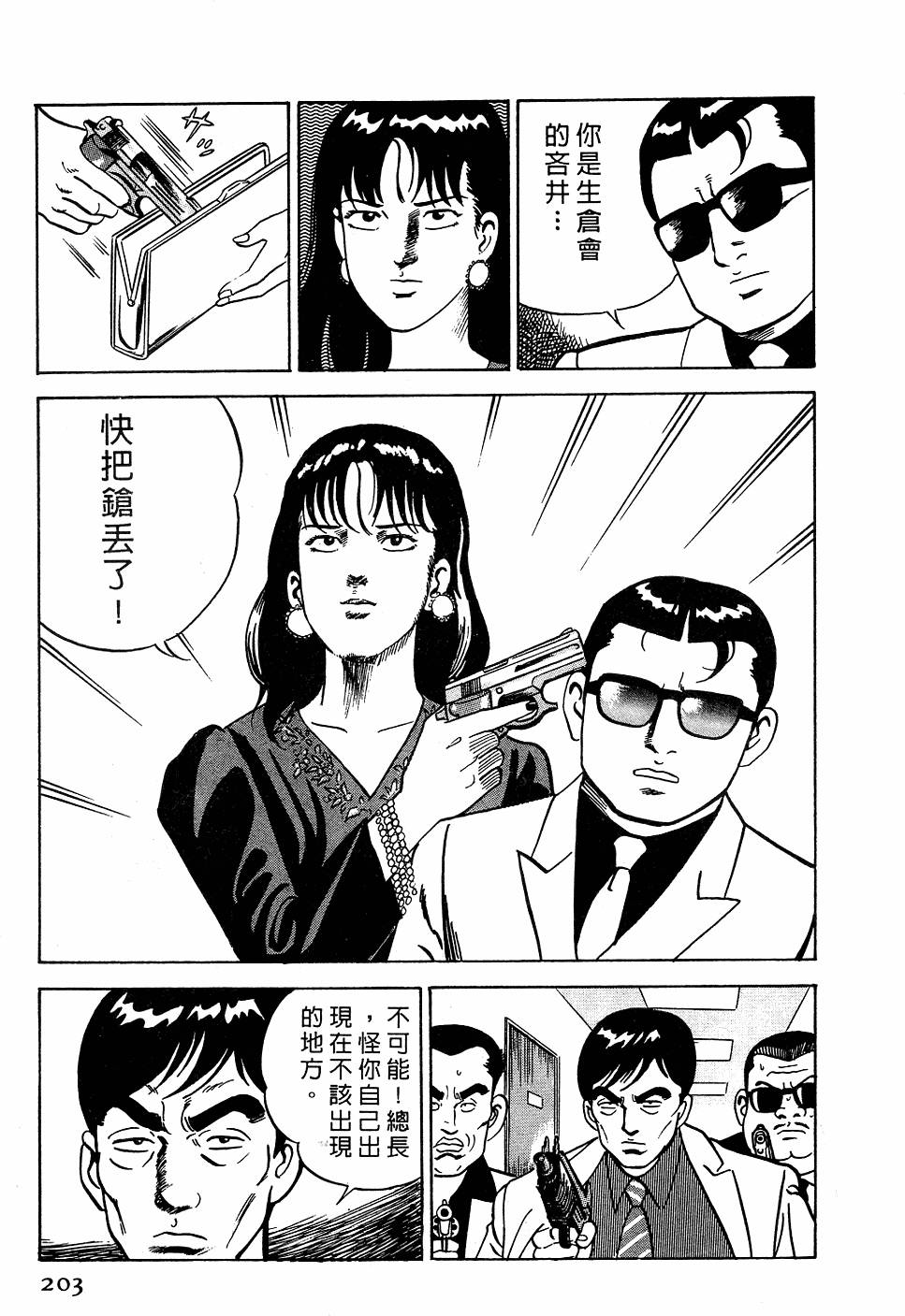 第199页