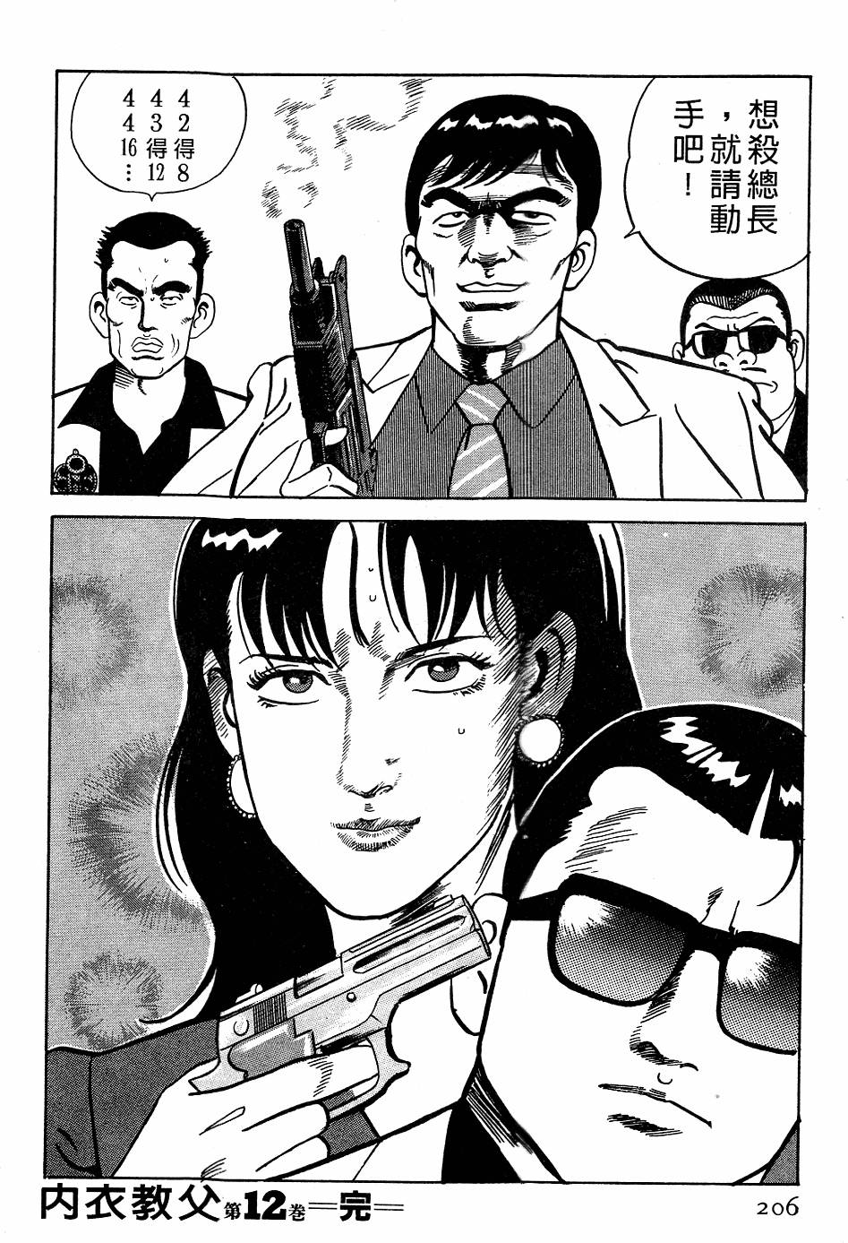 第202页