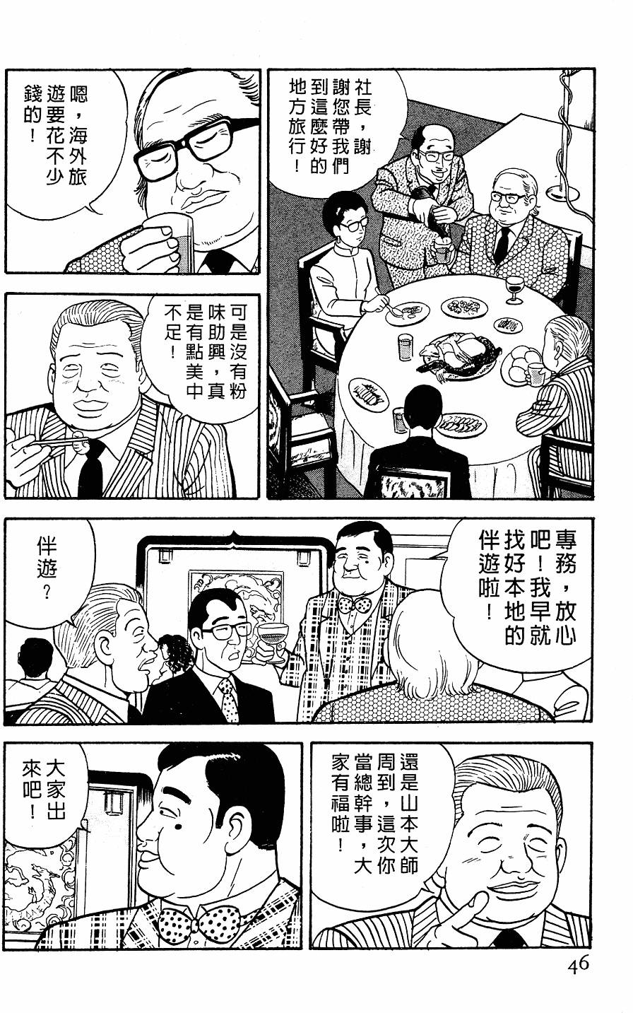 第42页