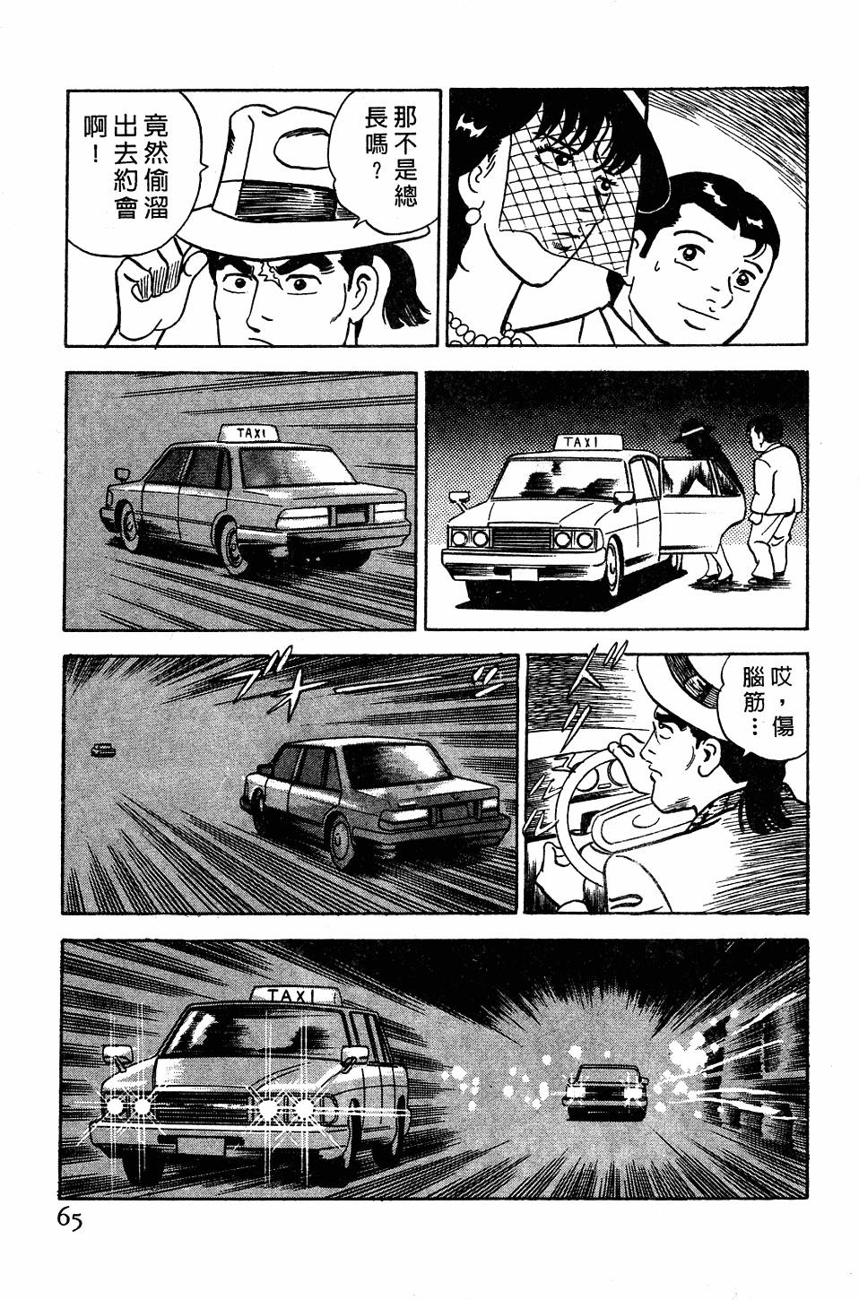 第61页