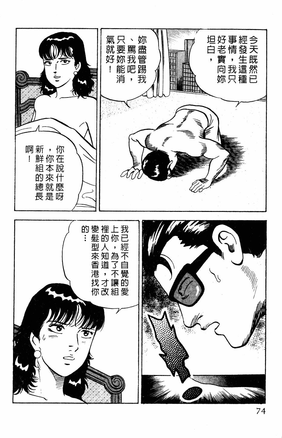 第70页