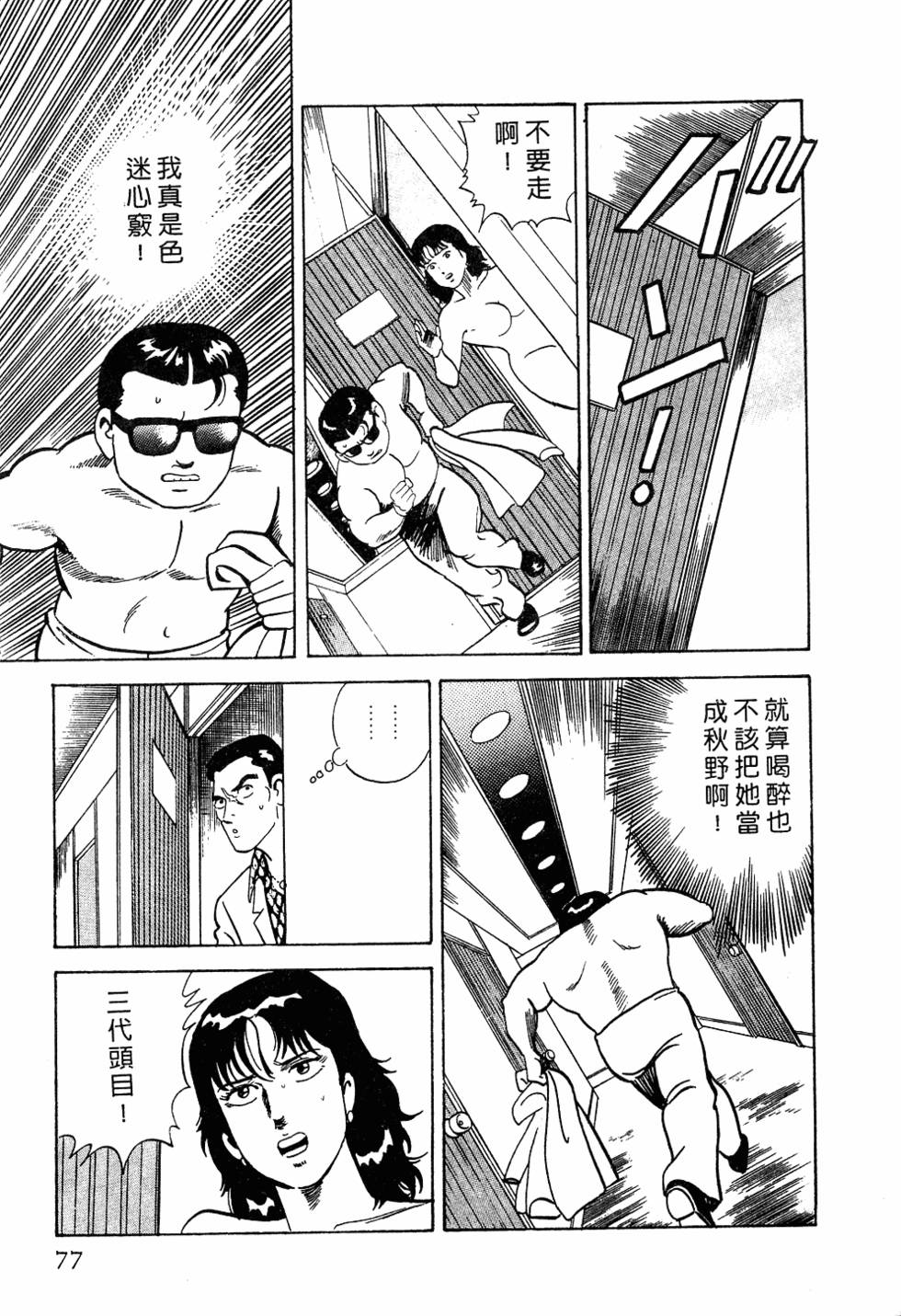 第73页