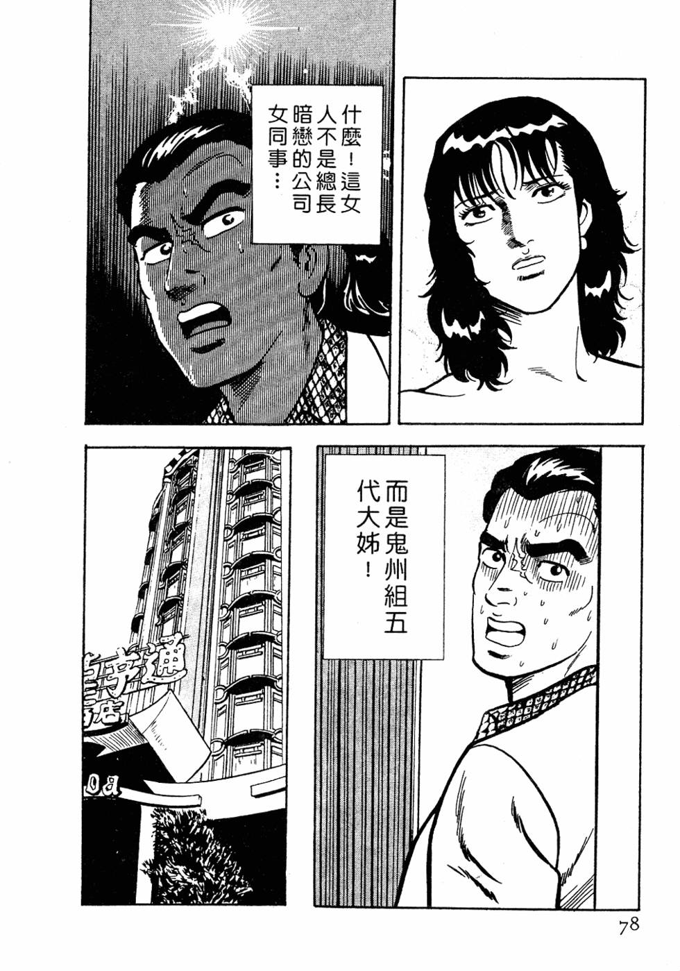 第74页