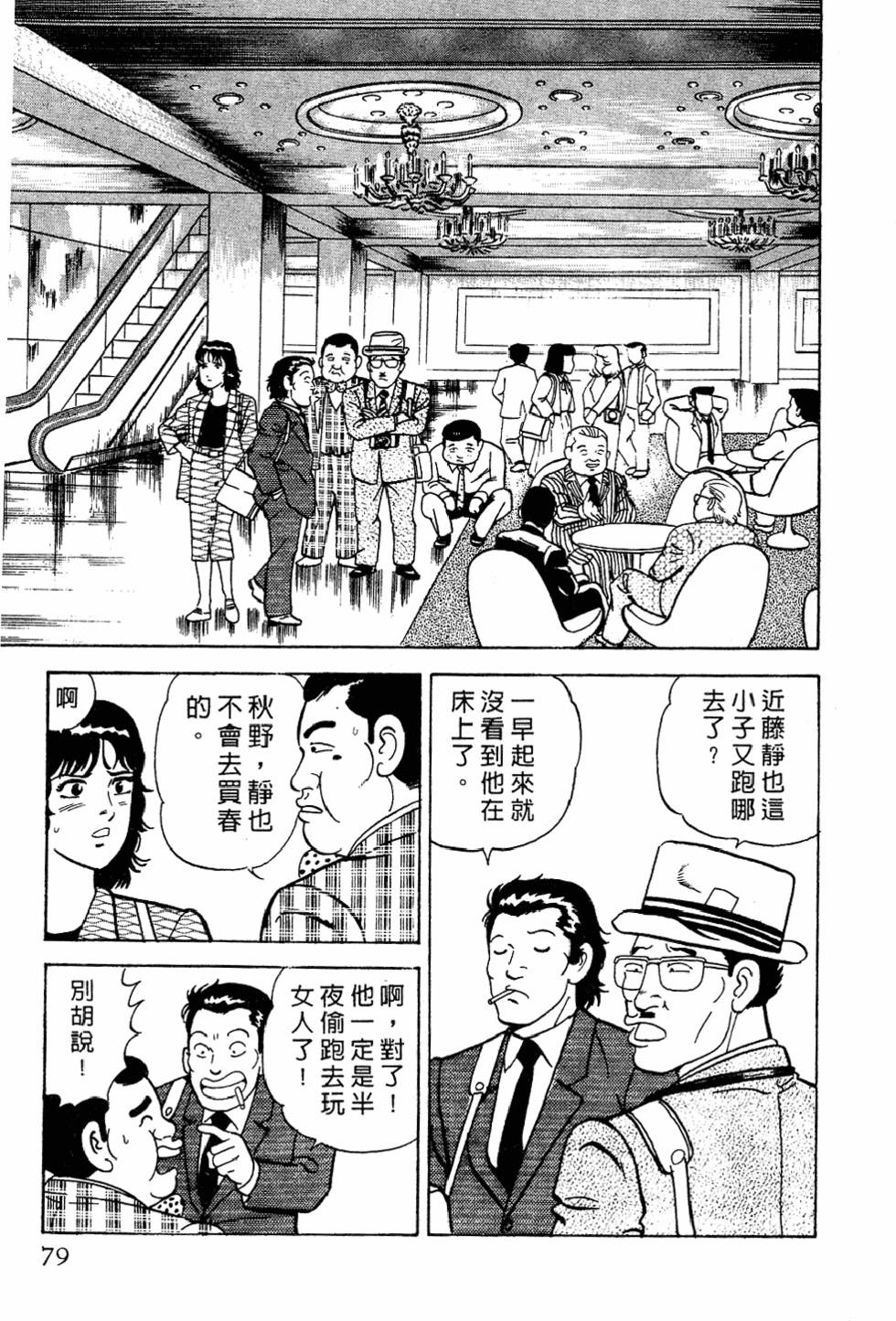 第75页