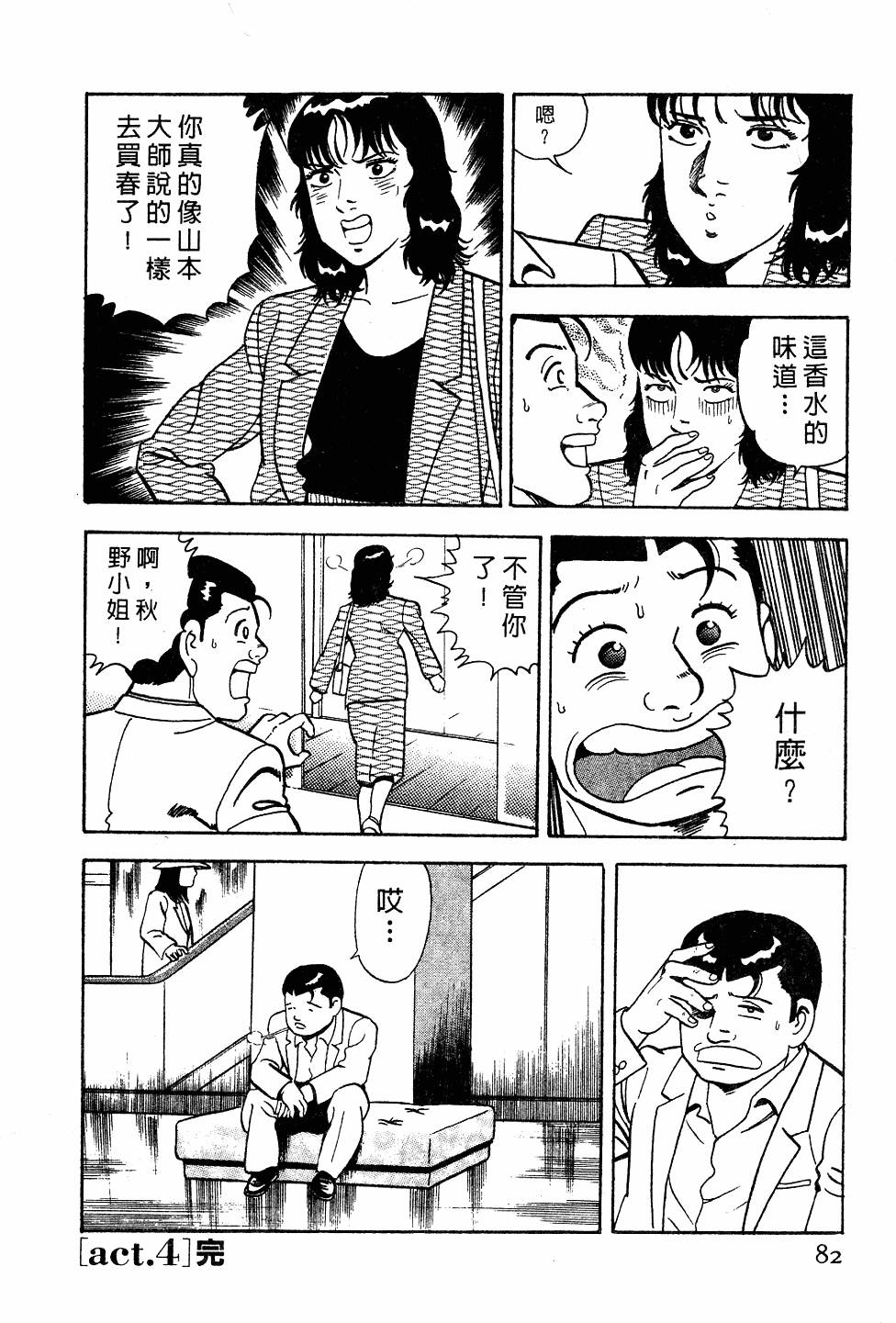 第78页