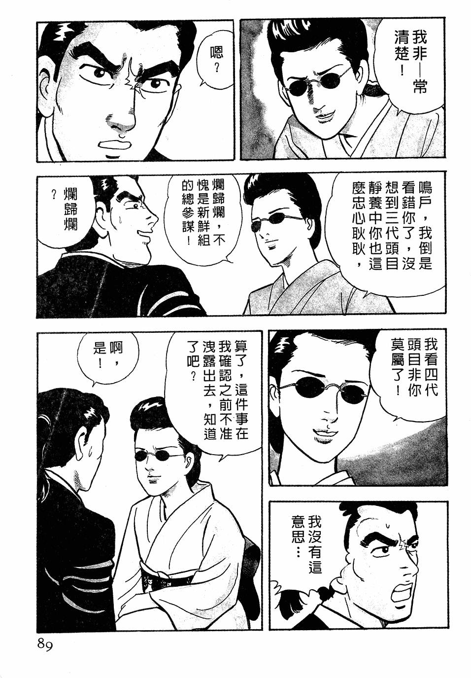 第85页