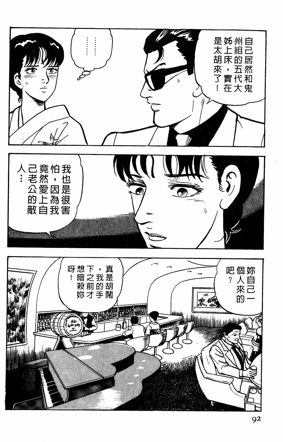 第88页
