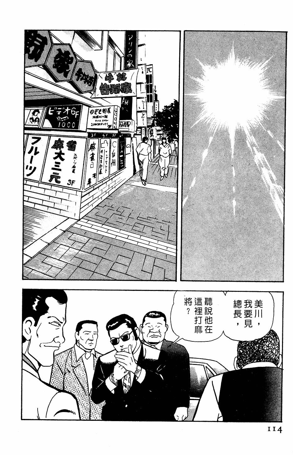 第110页