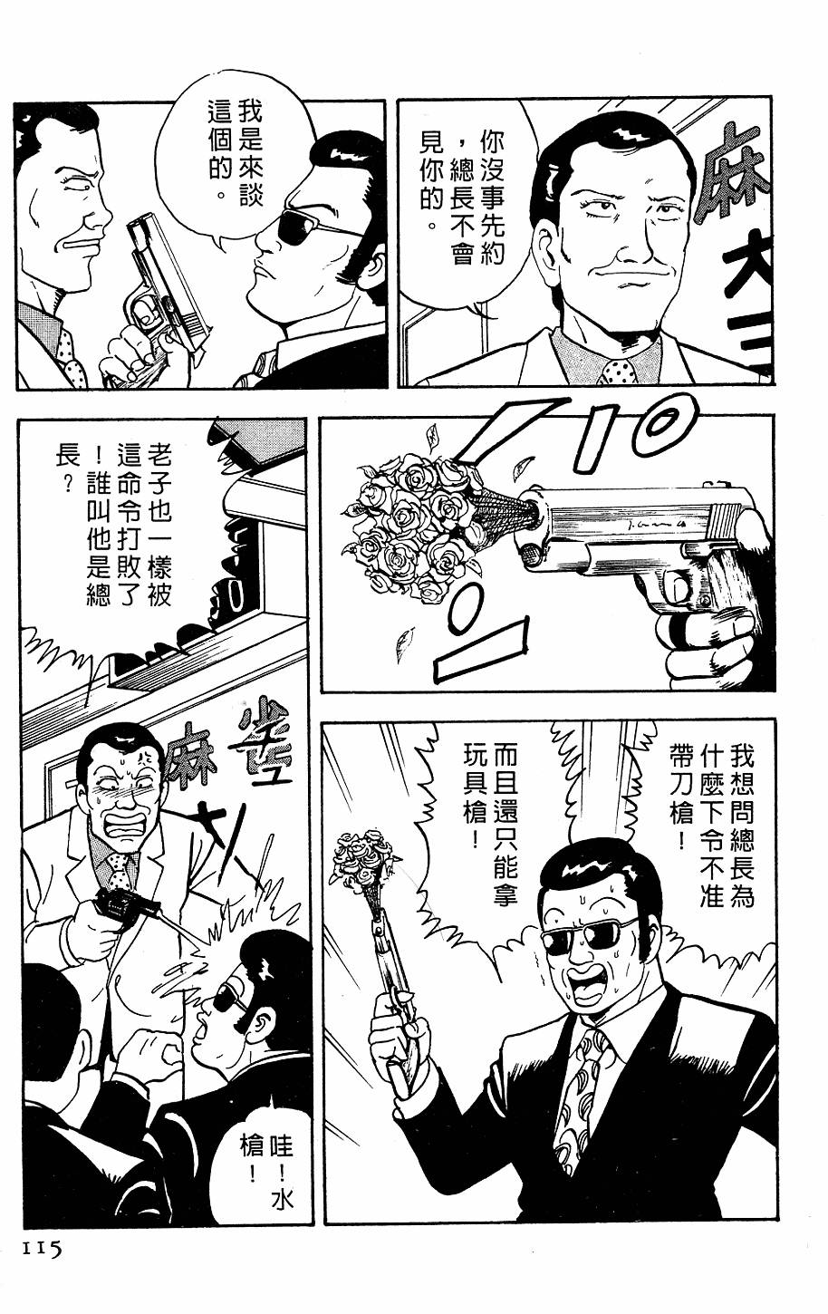 第111页