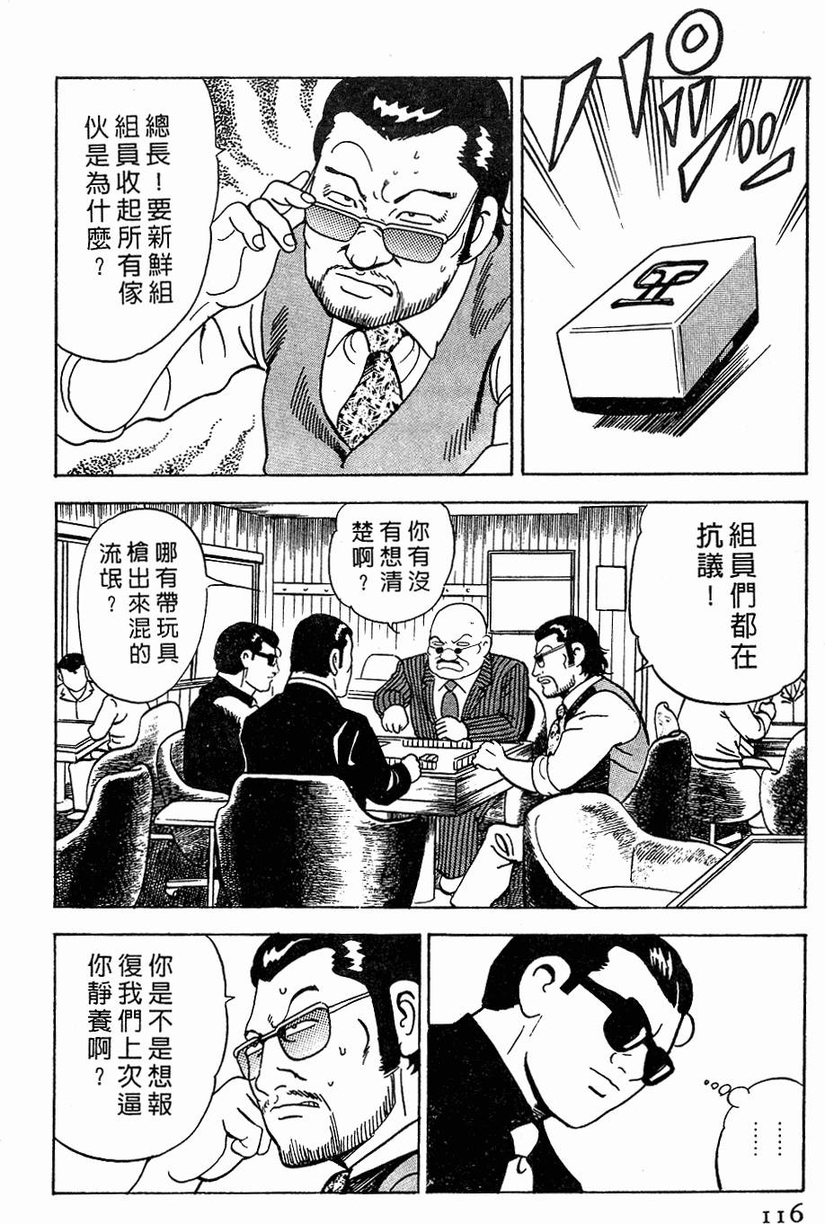 第112页