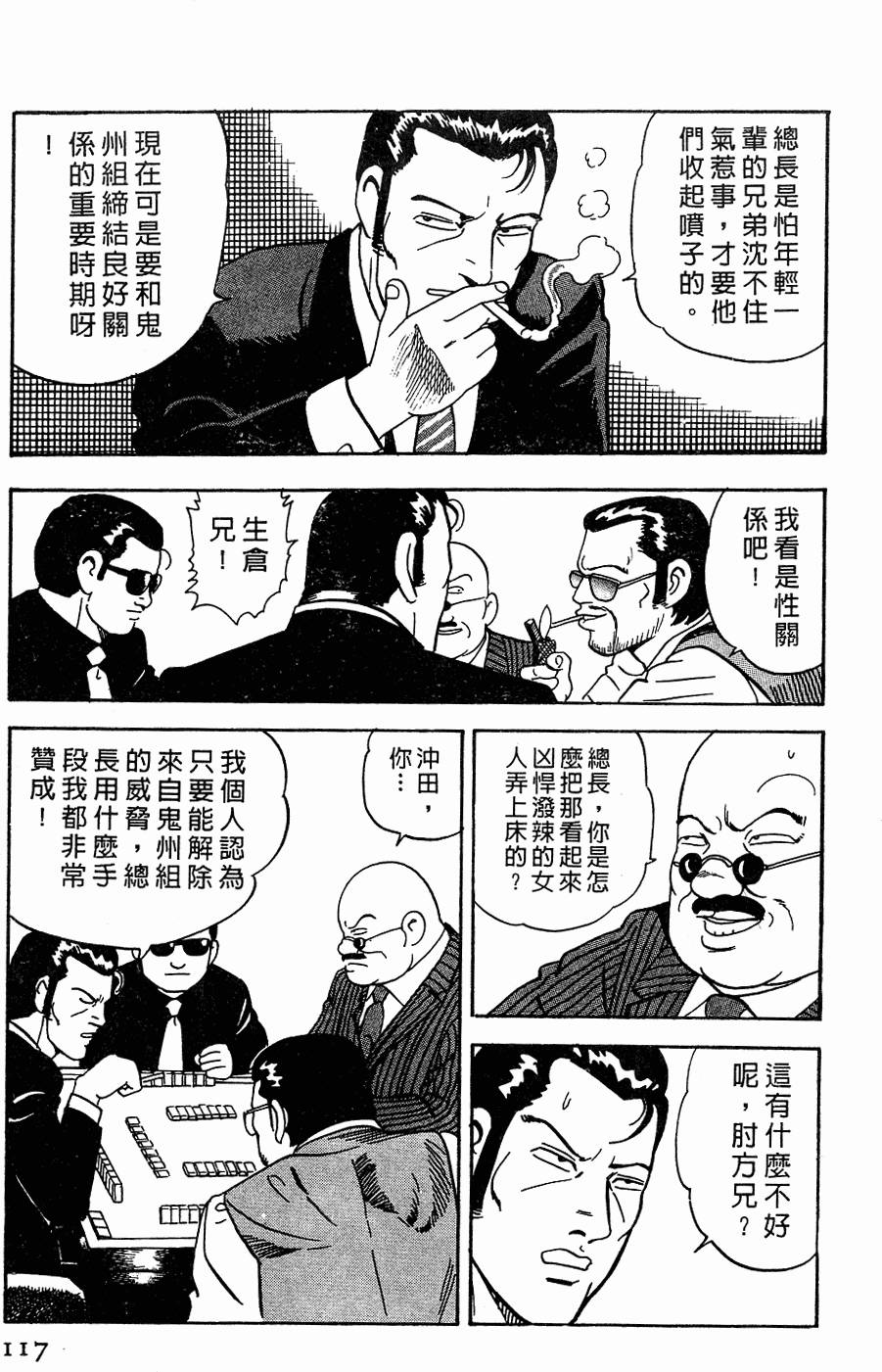 第113页