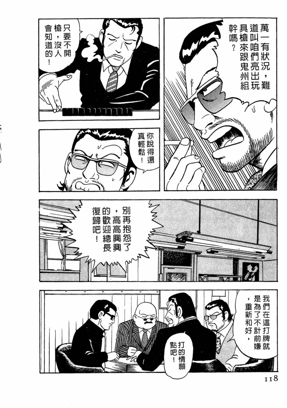 第114页