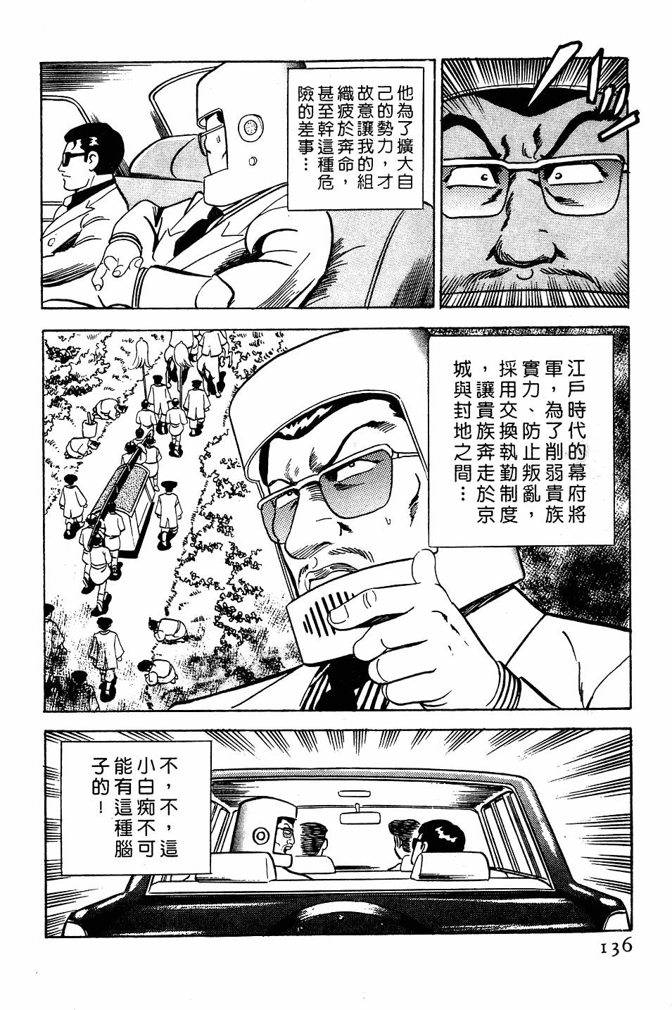 第132页