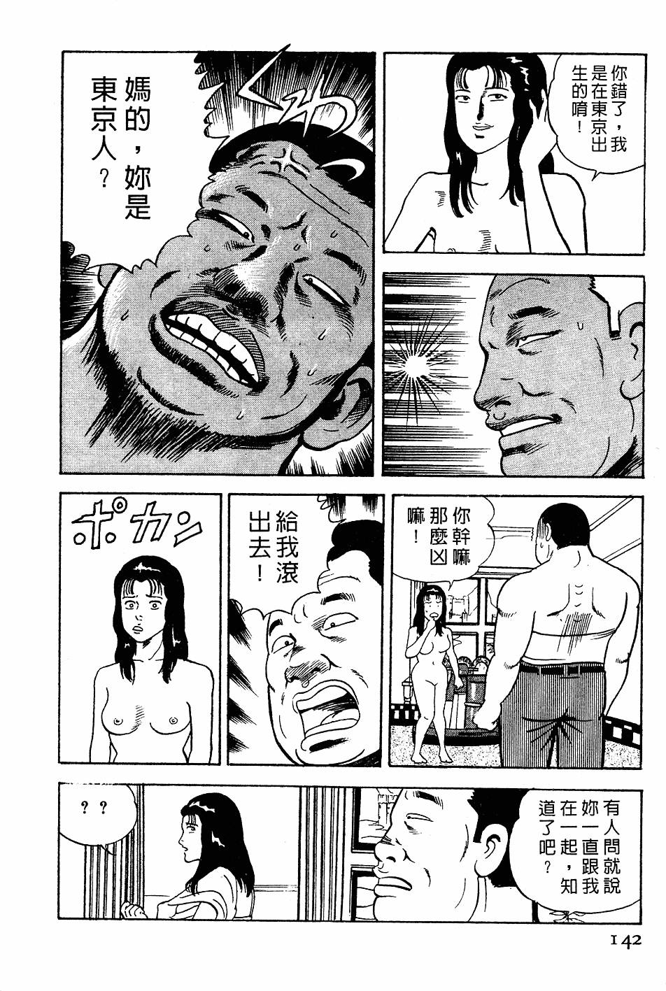 第138页