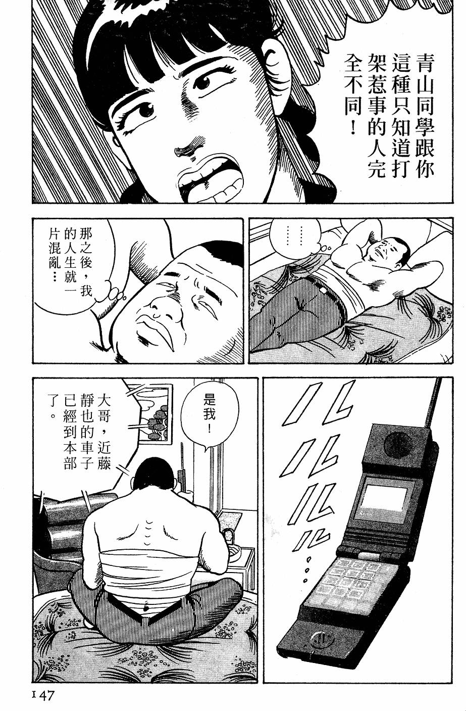第143页