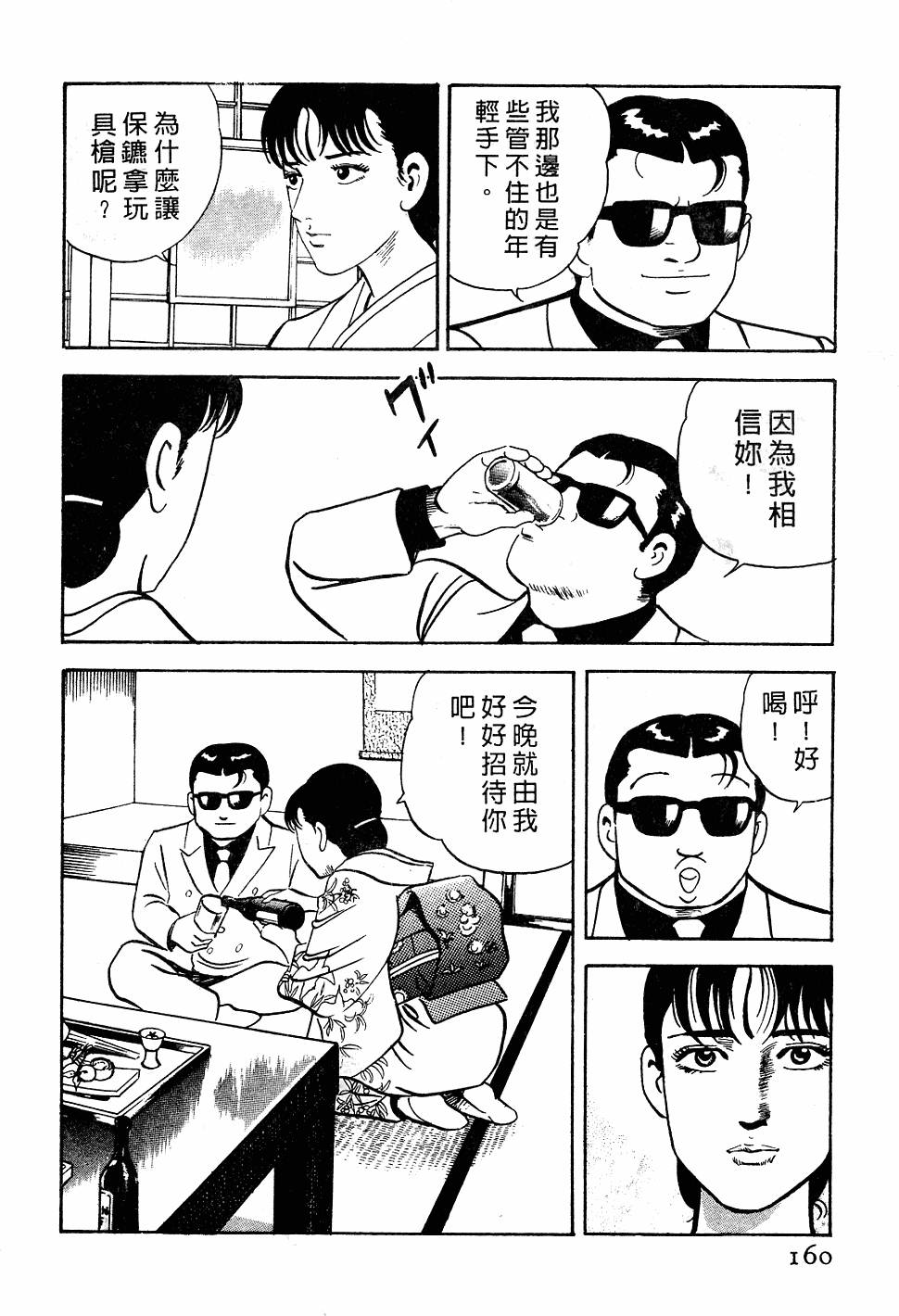 第156页
