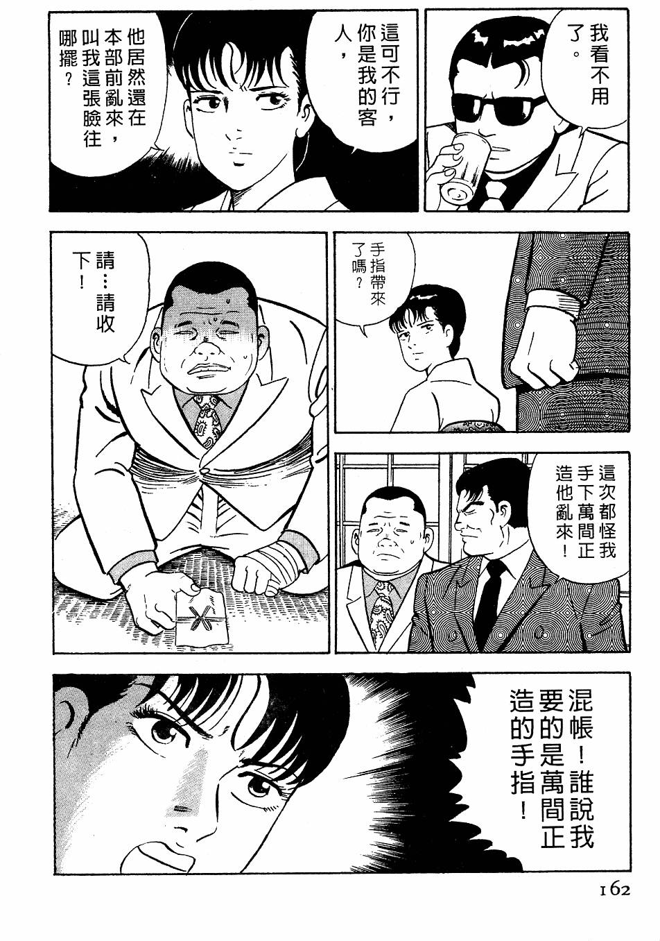 第158页