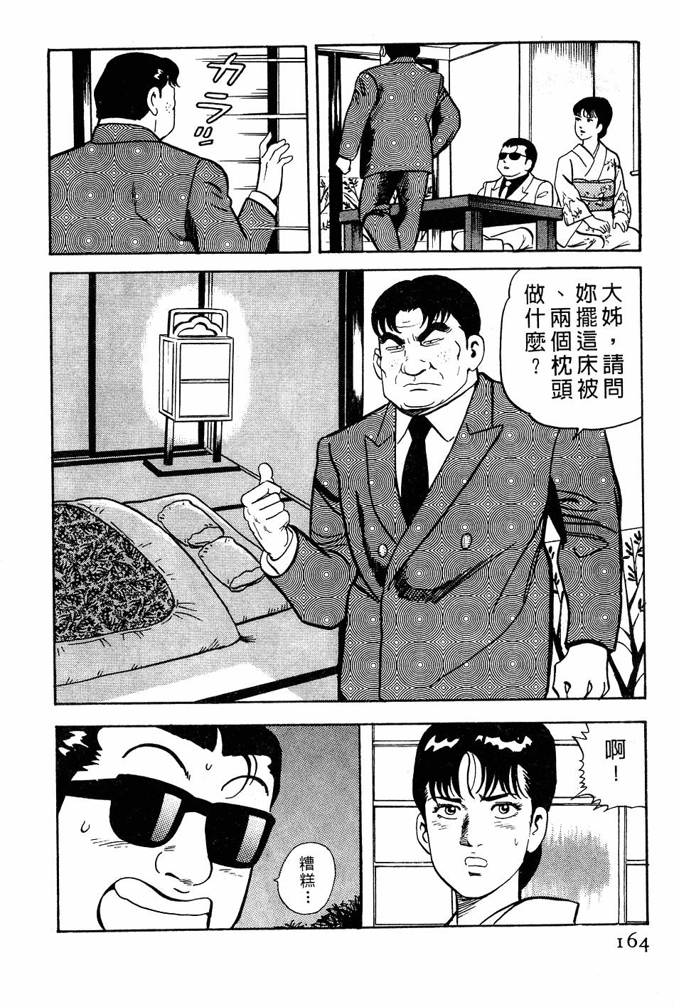 第160页