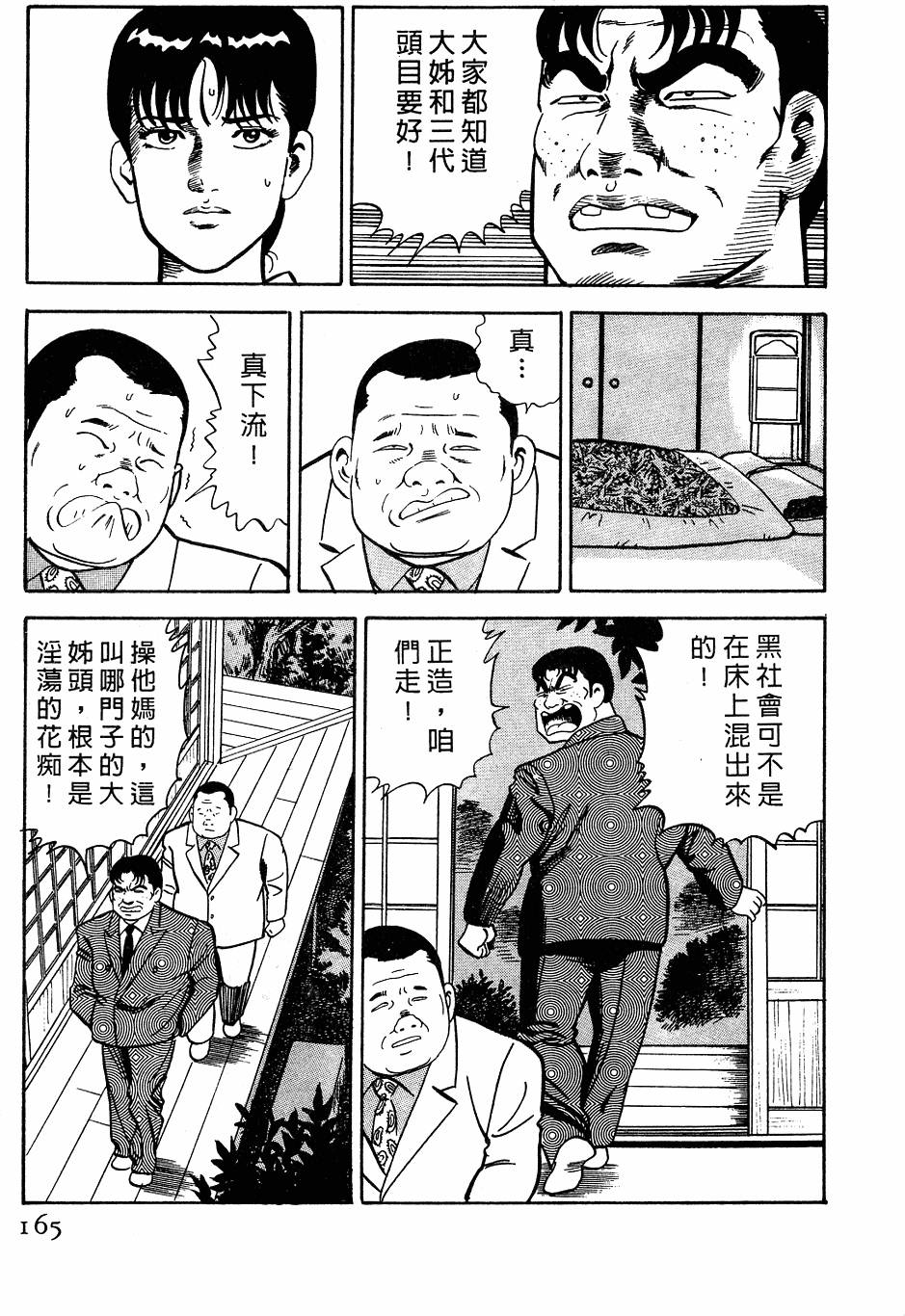 第161页