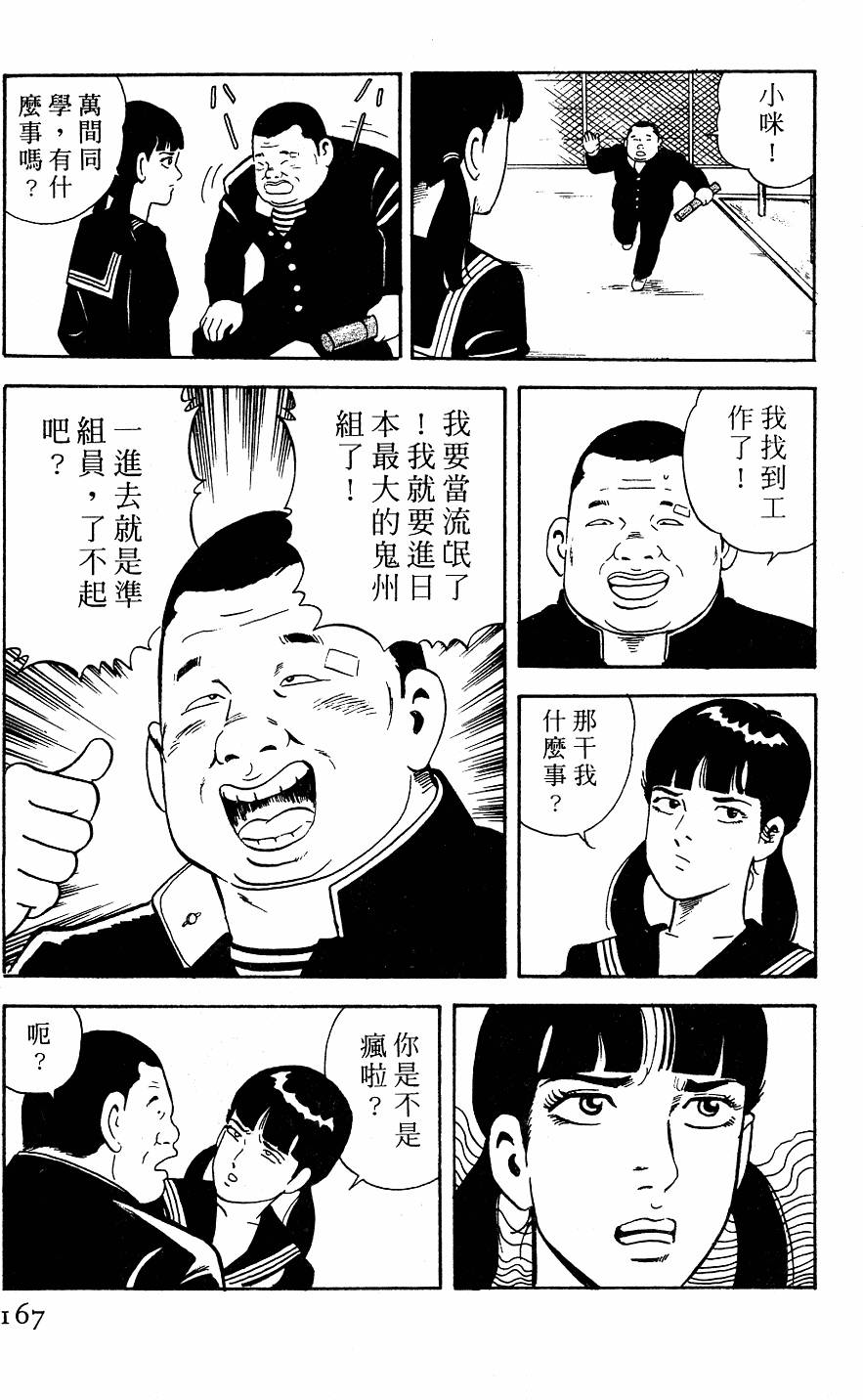 第163页