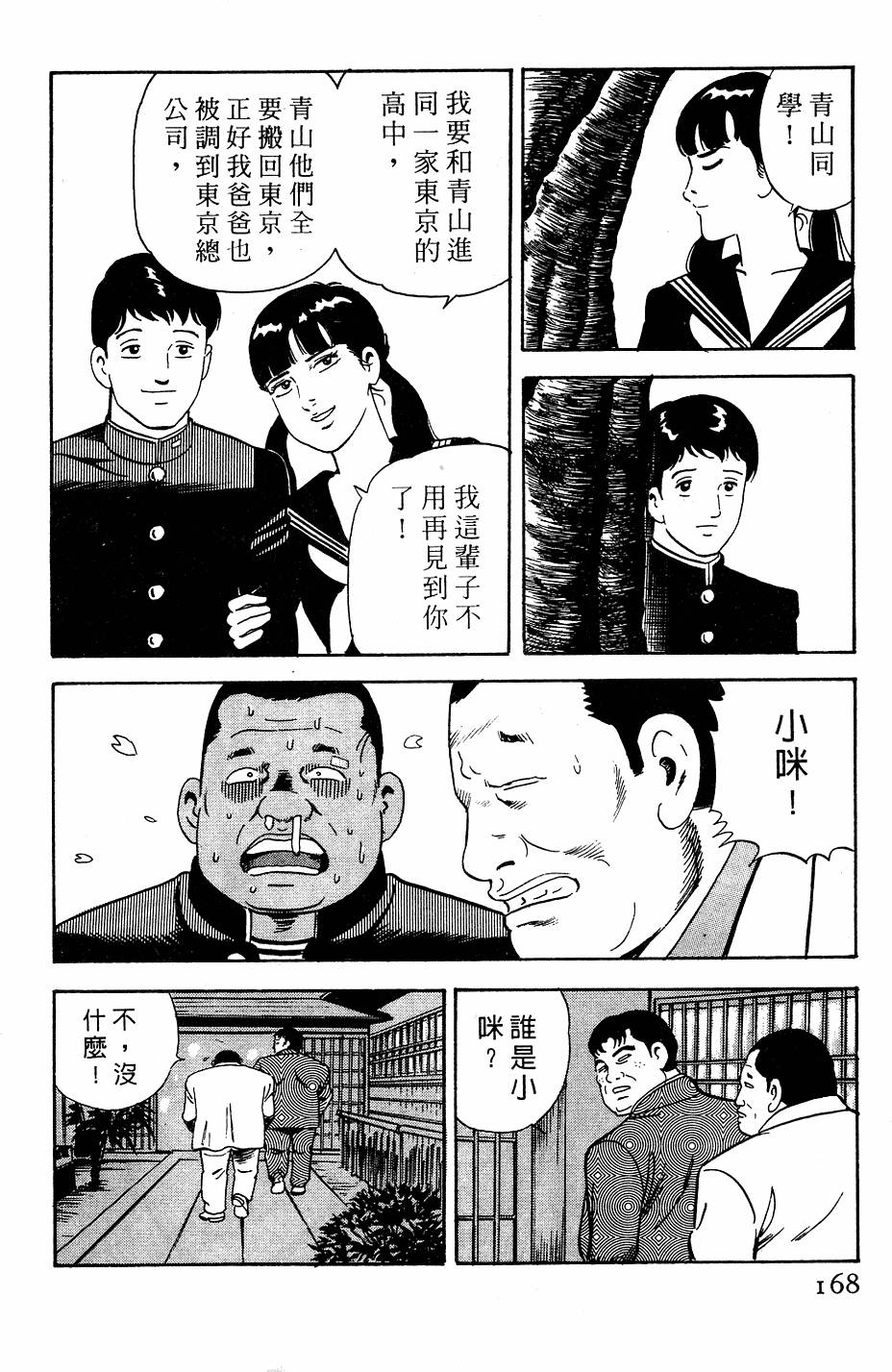第164页