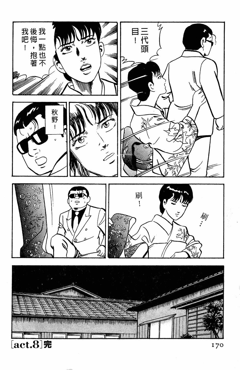第166页