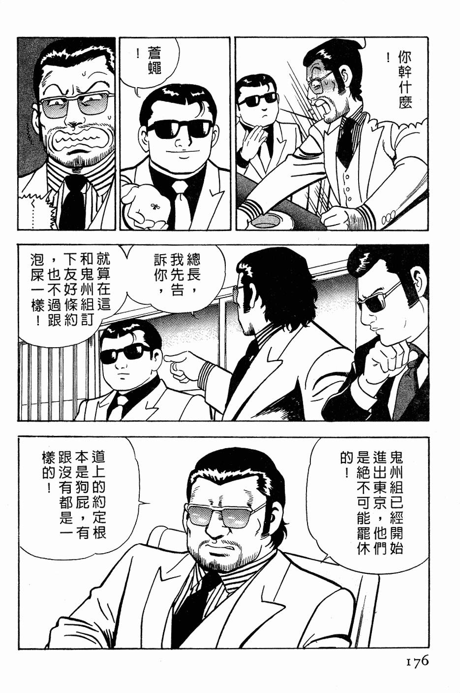 第172页