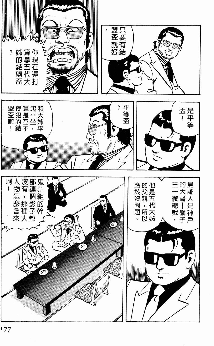 第173页