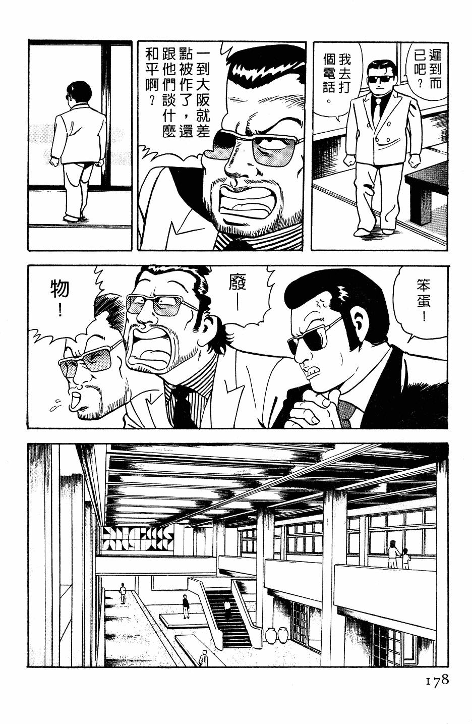 第174页