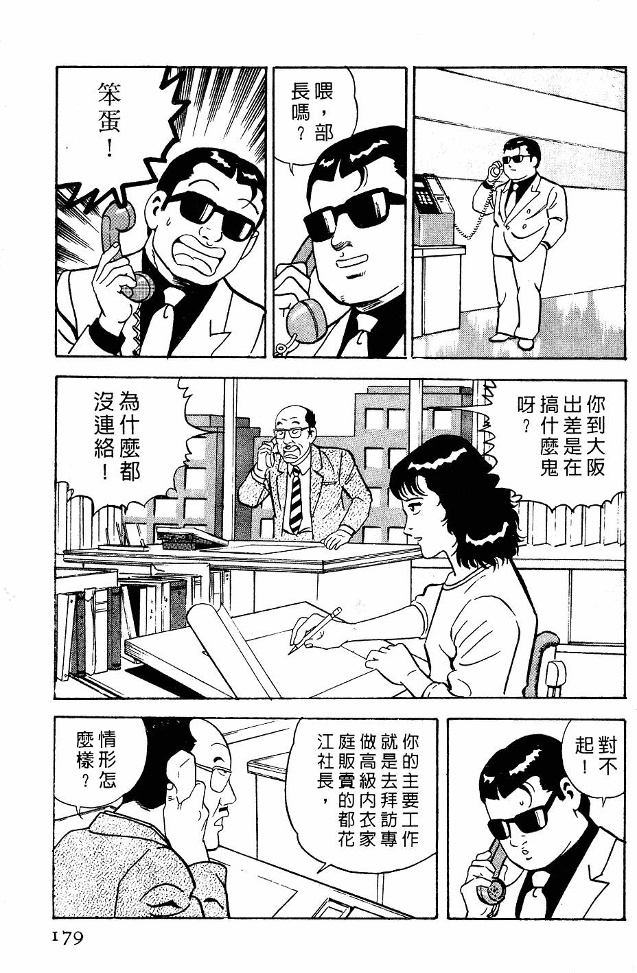 第175页