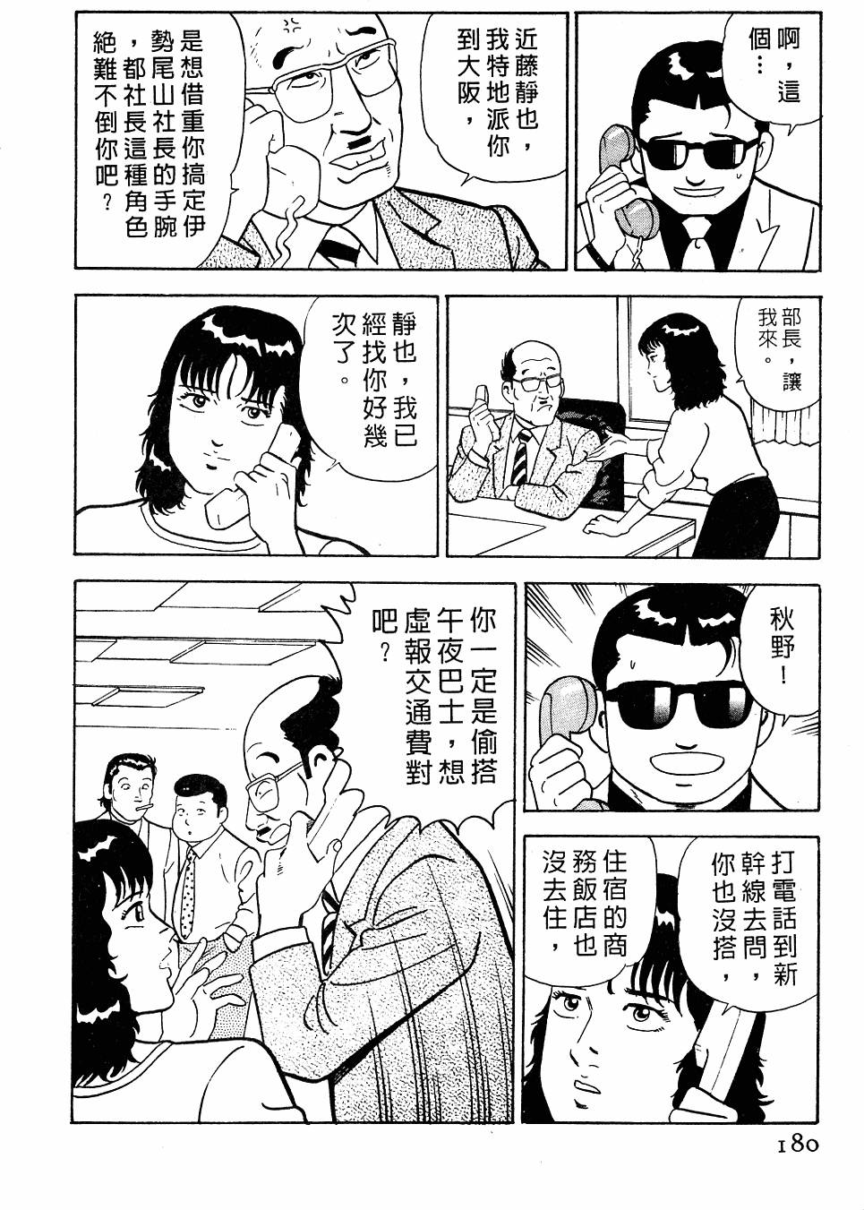 第176页
