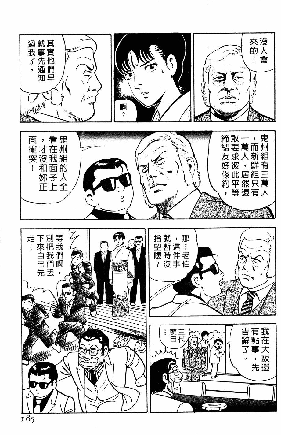 第181页