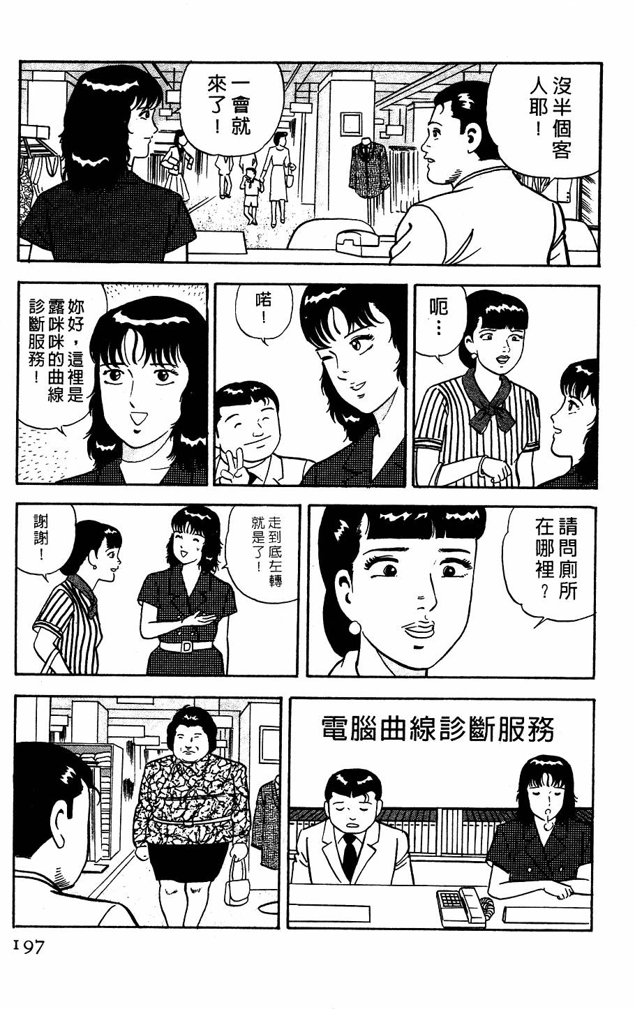 第193页