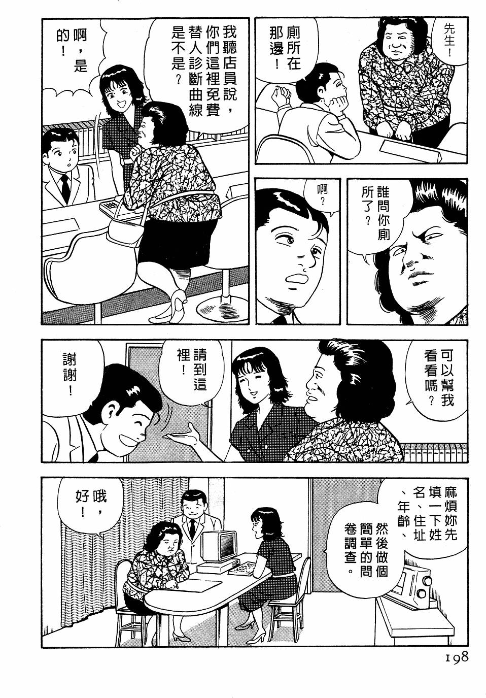 第194页