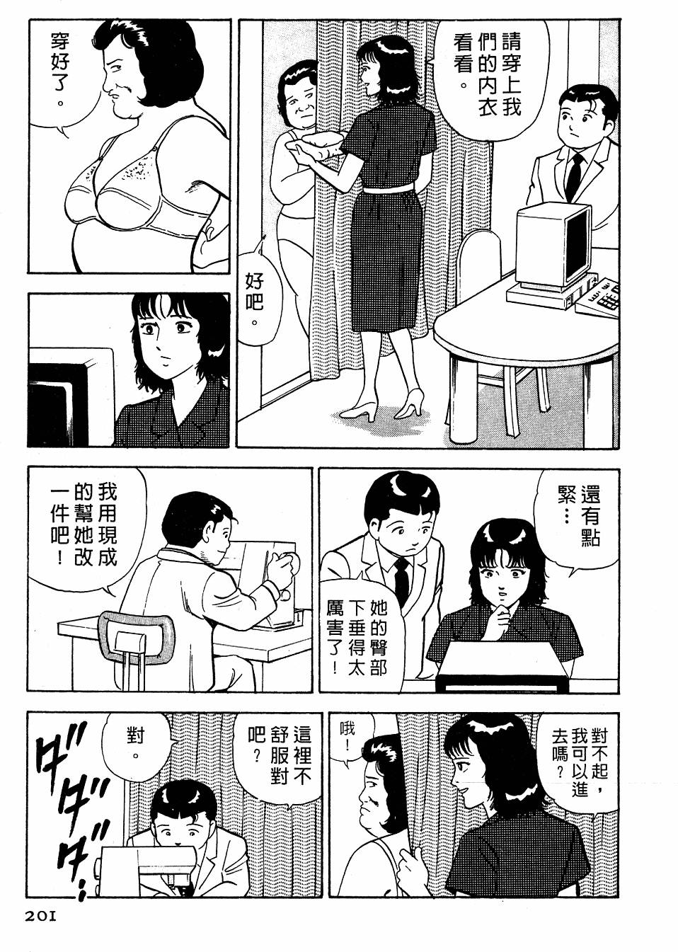 第197页