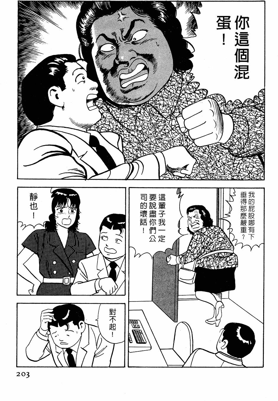 第199页