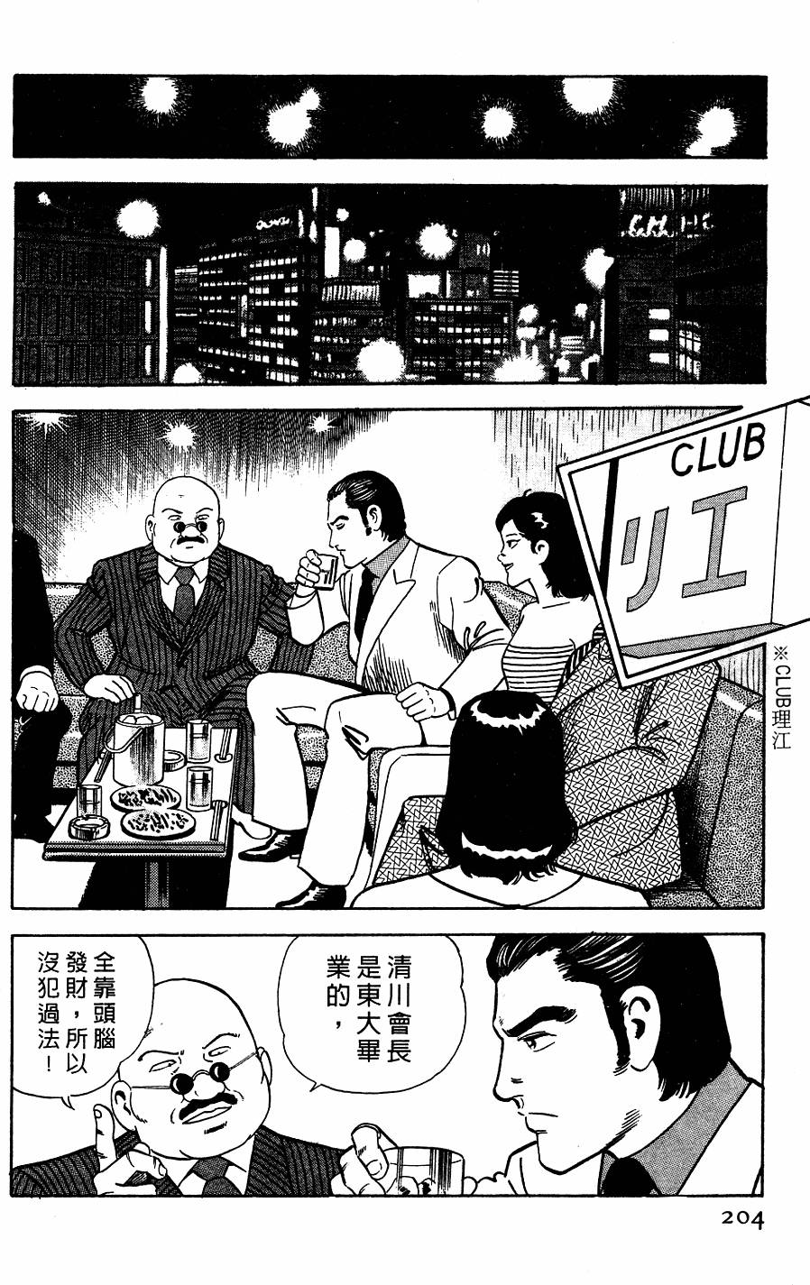 第200页