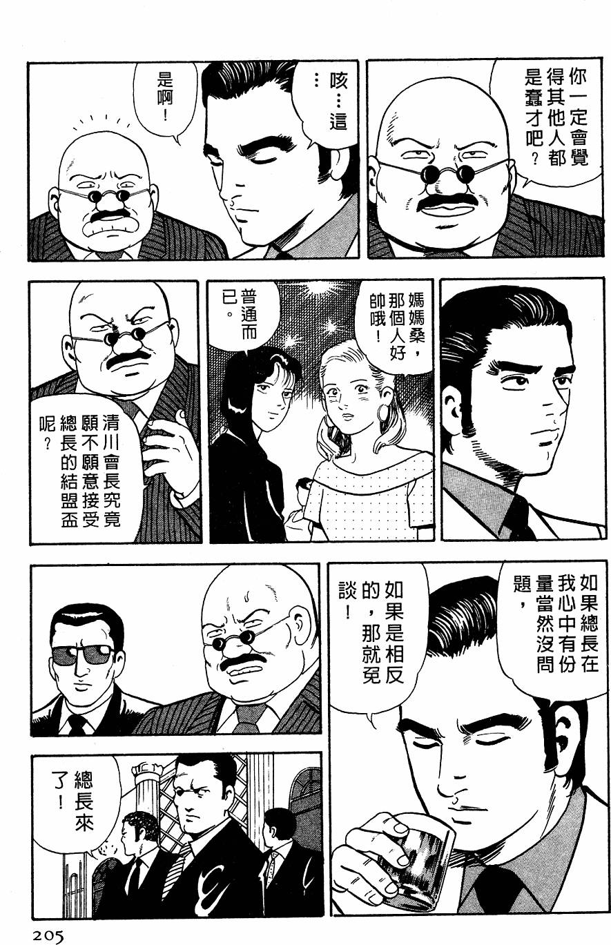 第201页