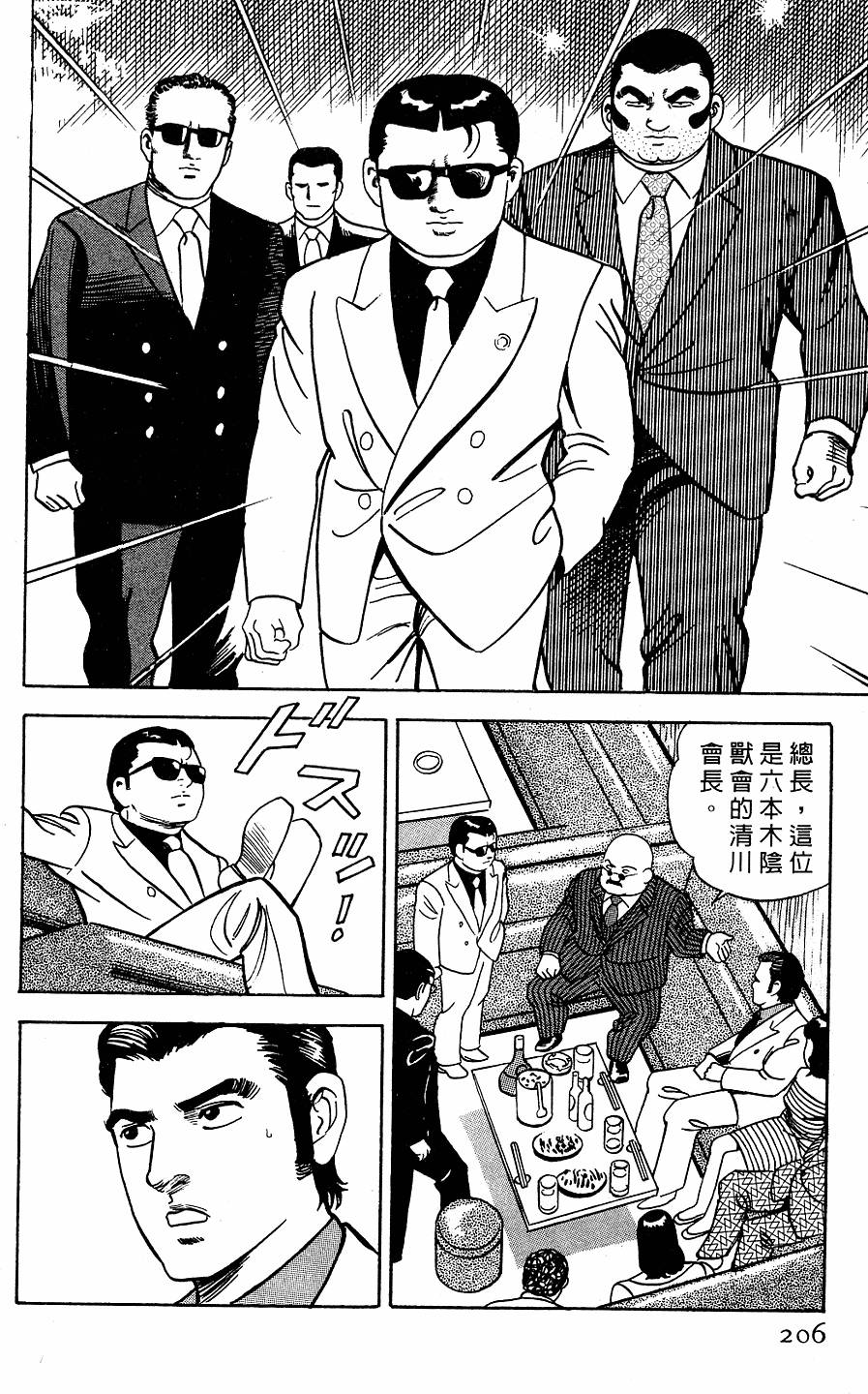 第202页