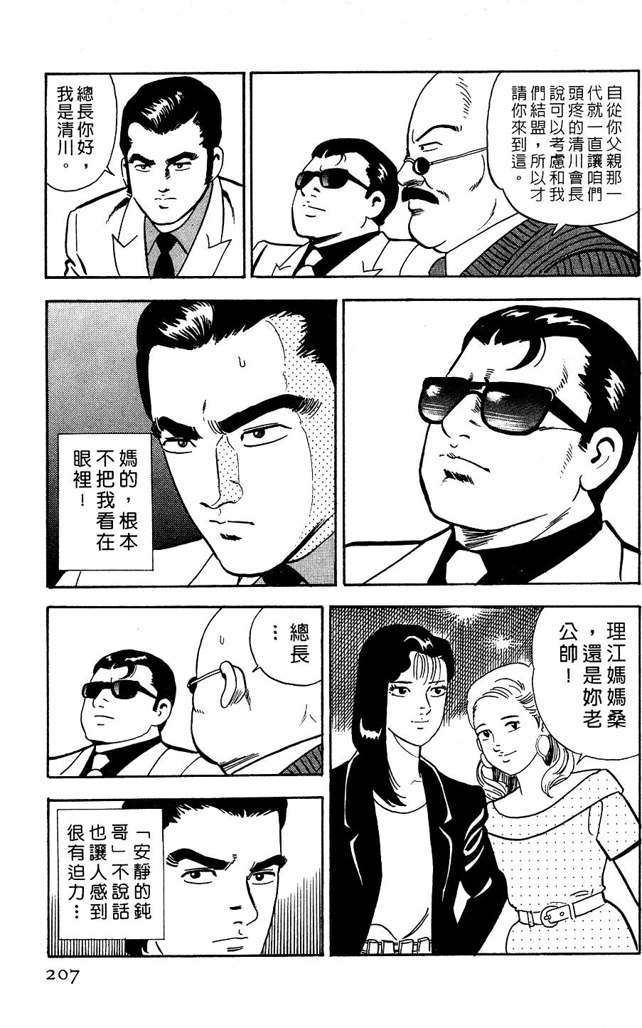 第203页