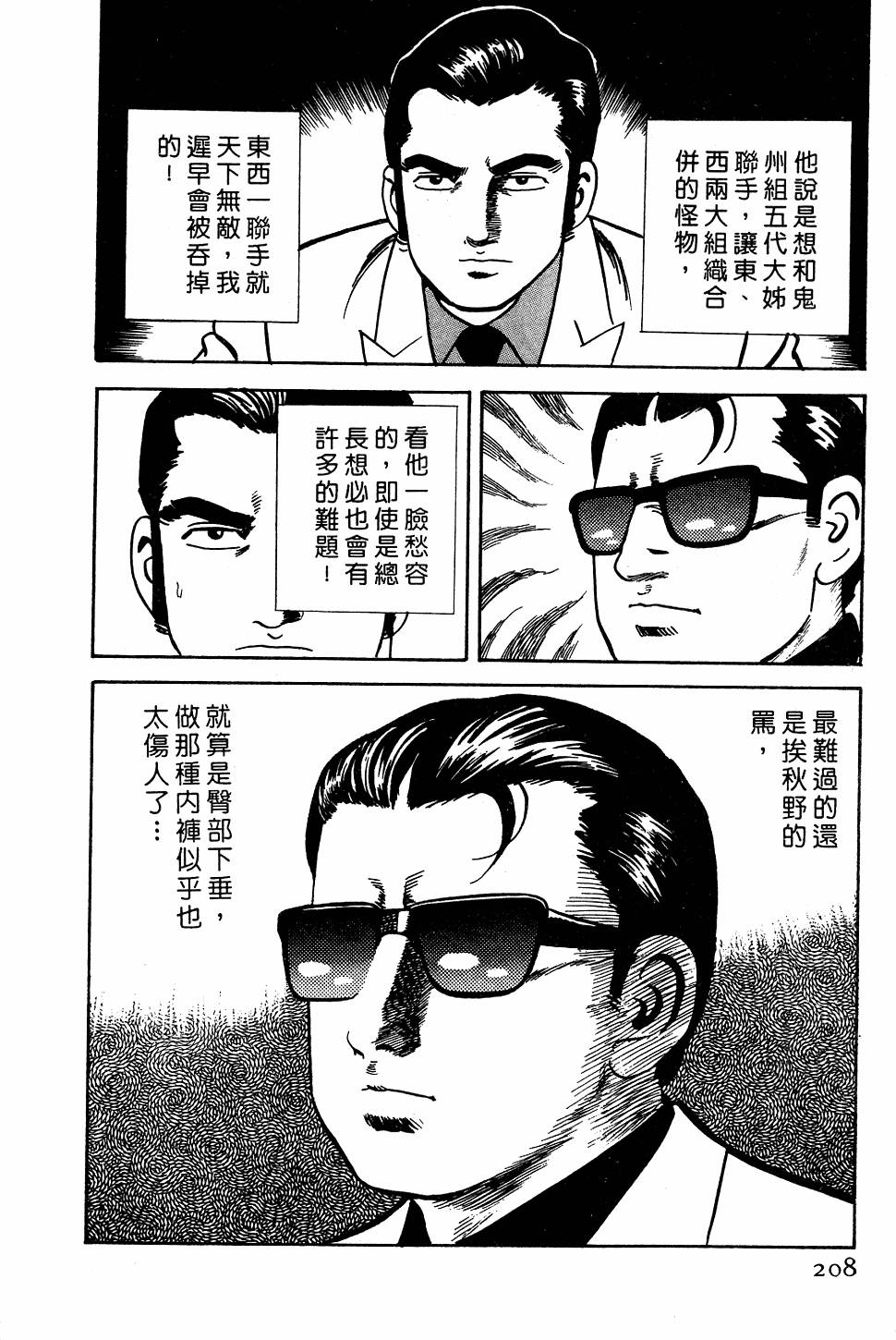 第204页