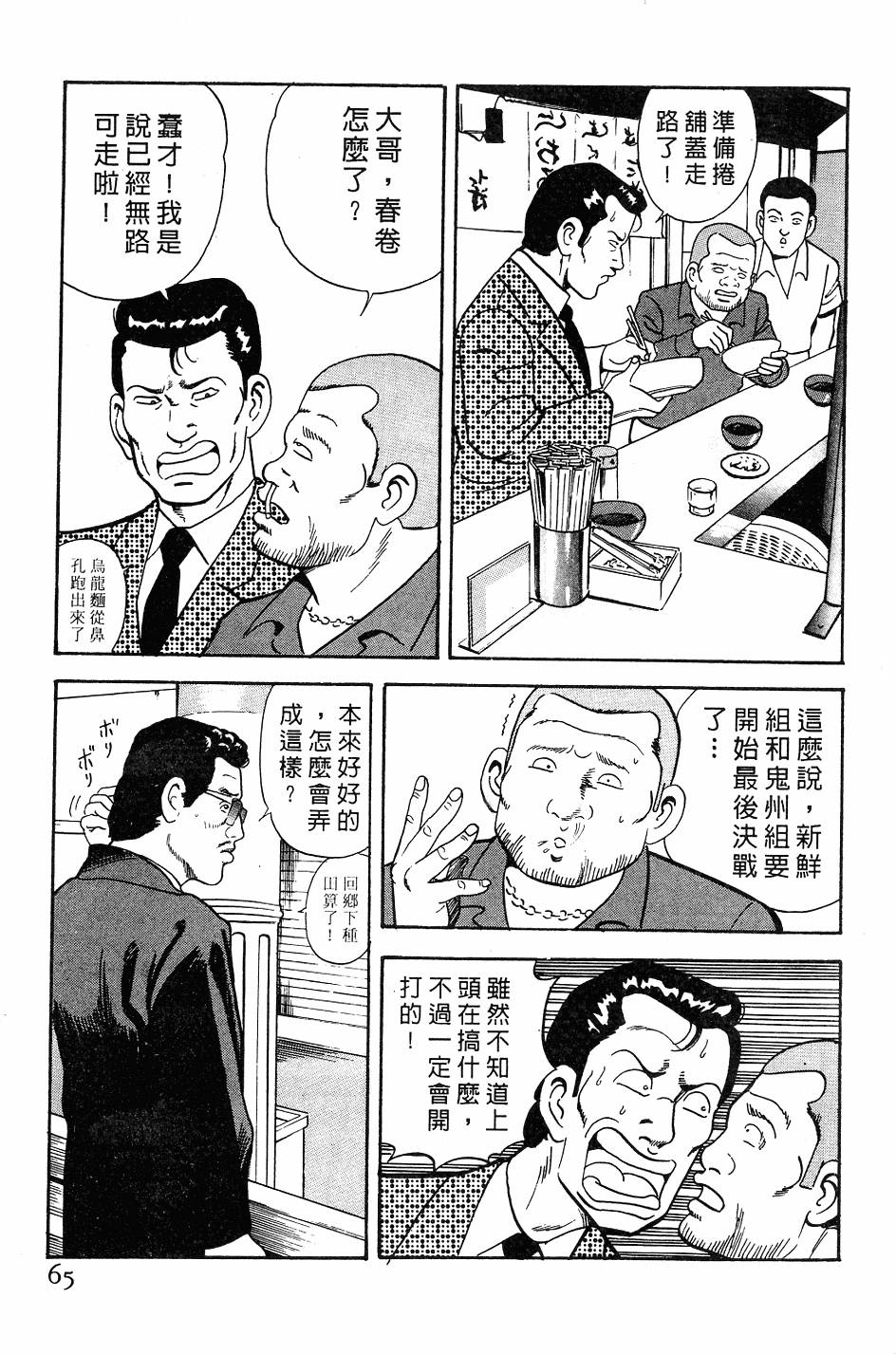 第61页