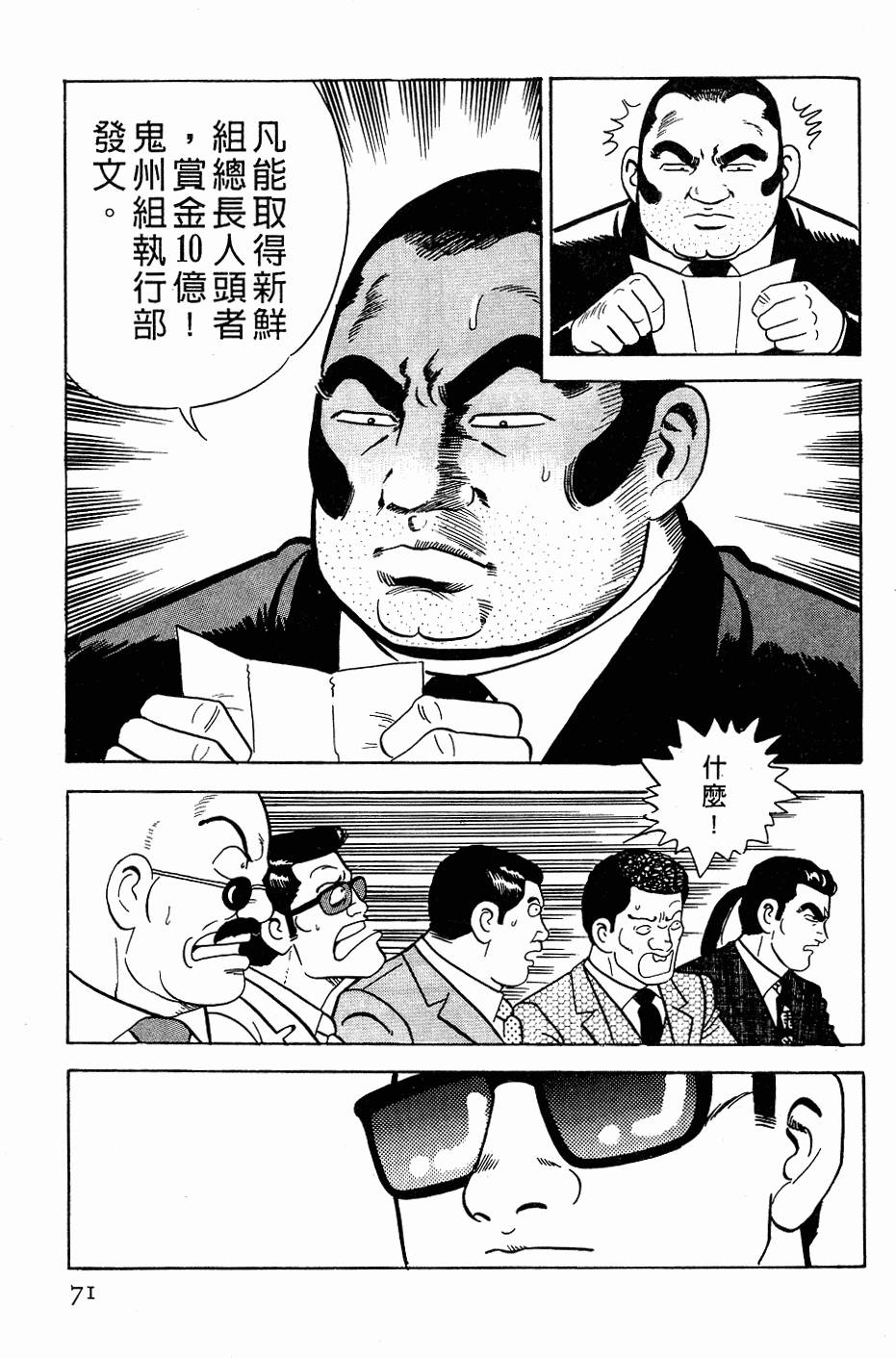 第67页