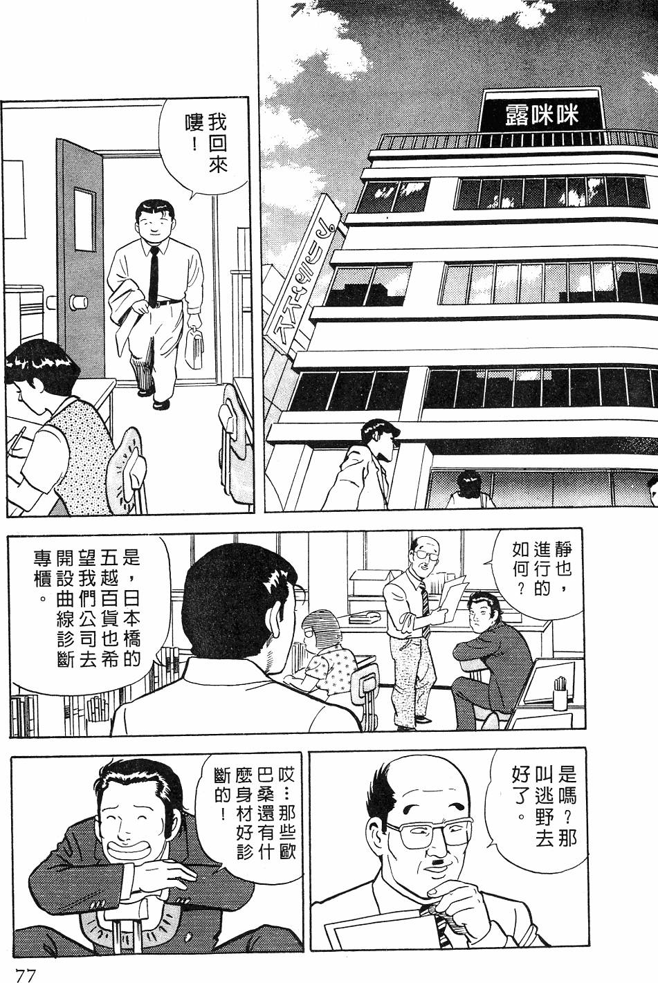 第73页