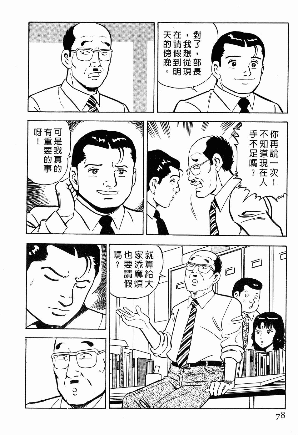 第74页