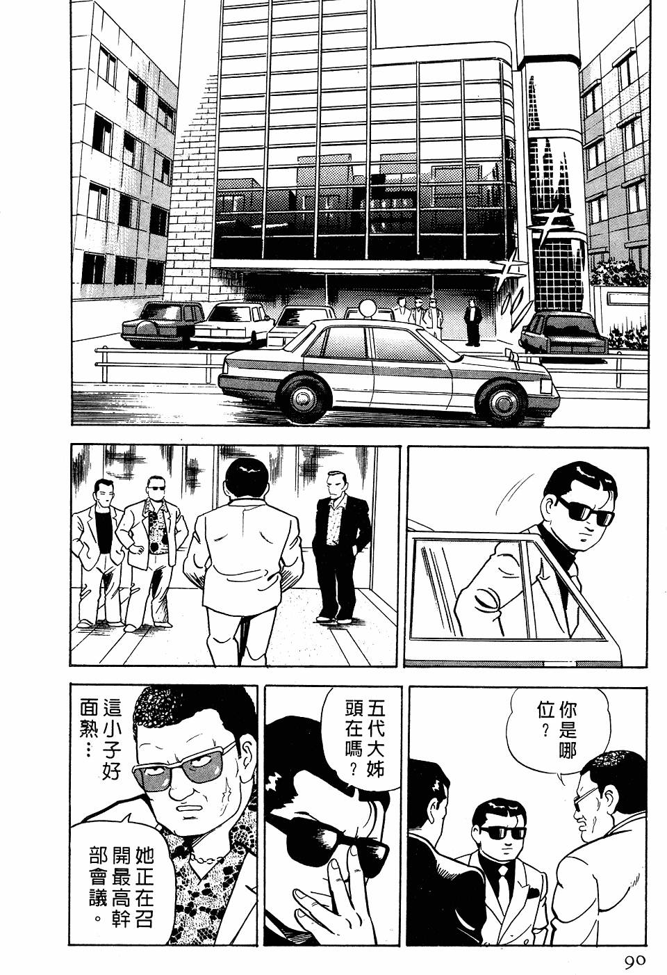第86页