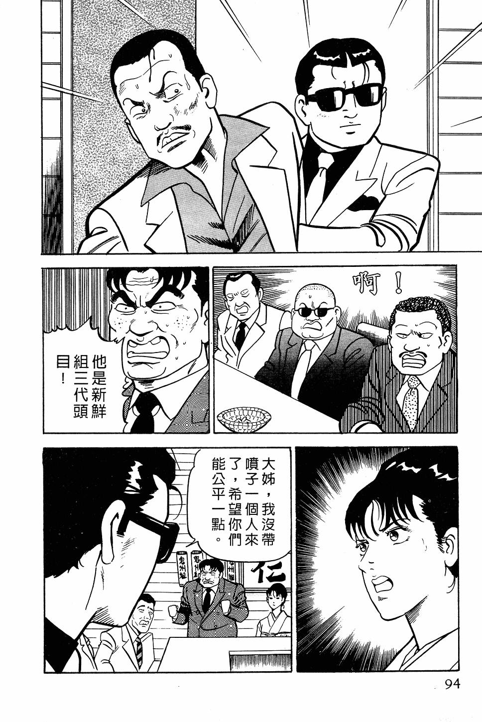 第90页